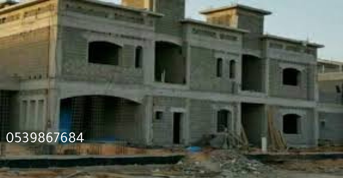 مقاول بناء عمائر بالرياض والحوطة بخبرة وكفاءة في التنفيذ والتشطيب.
