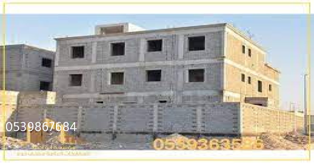 مقاول معماري في الرياض بخبرة واسعة في البناء والتصميم الحديث.